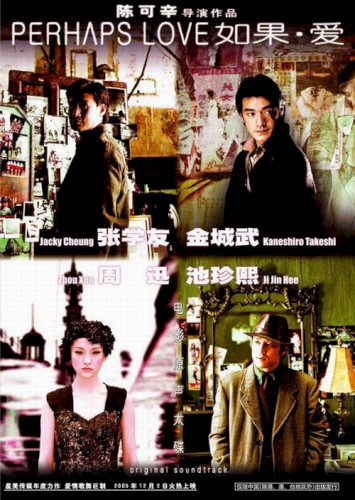 如果·愛封面