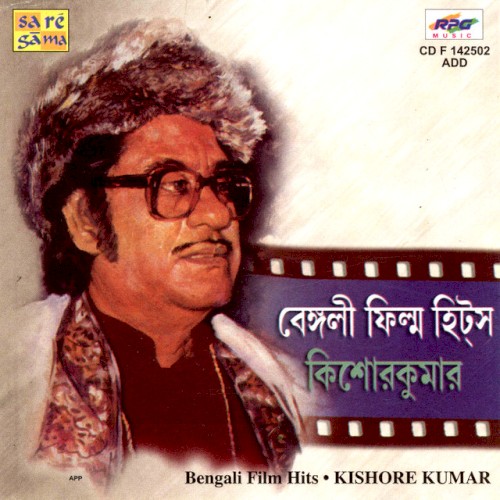 Bengali Film Hits封面