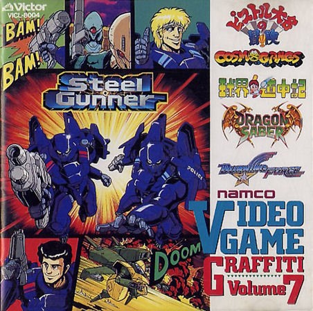 namco VIDEO GAME GRAFFITI VOLUME 7封面