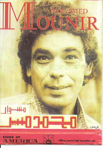 Meshwar مشوار封面