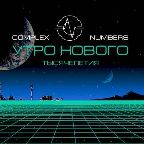 Утро нового тысячелетия封面
