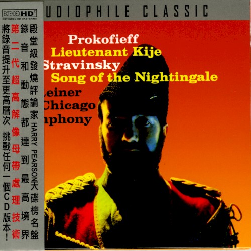 Lieutenant Kije / Song Of The Nightingale封面