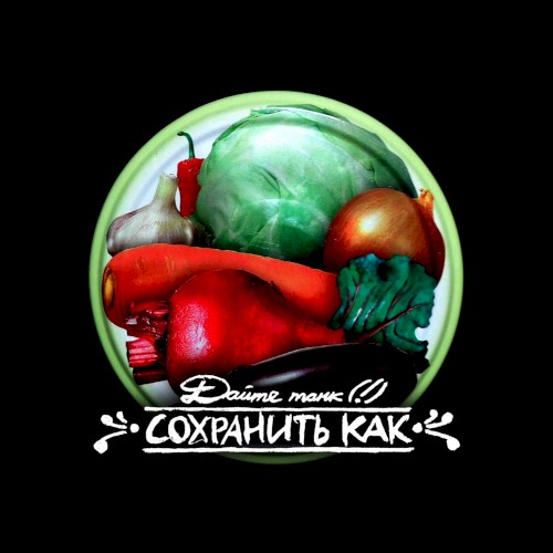 Сохранить как封面