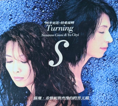 Turning封面