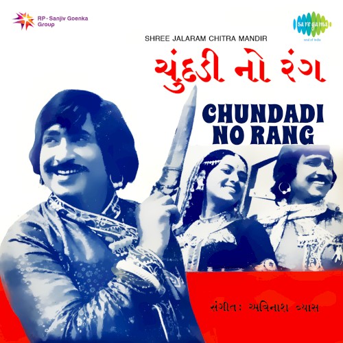 Chundadi No Rang封面