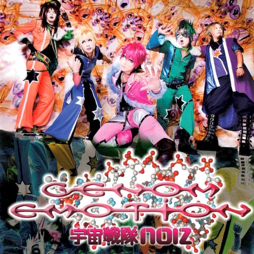 GENOM EMOTION封面