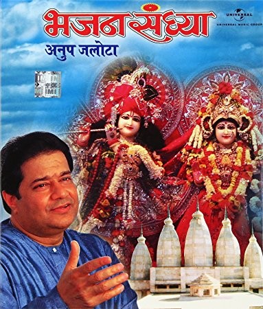 Bhajan Sandhya封面