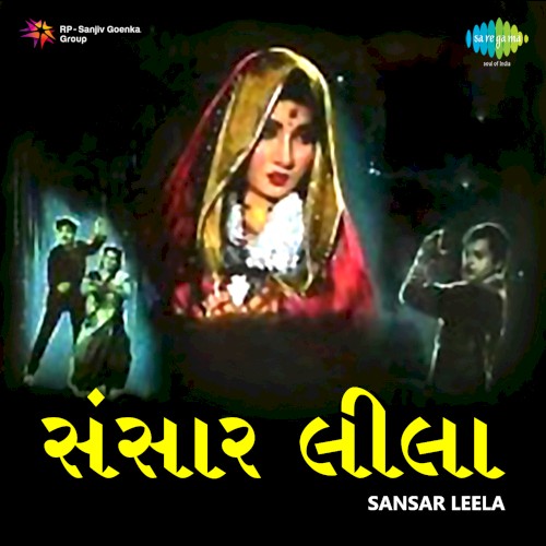 Sansar Leela封面