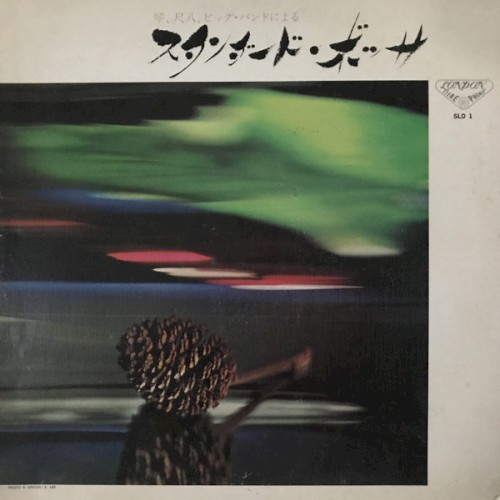 Oriental Bossa Sounds (A Union Of Koto, Shakuhachi And Big Band)封面