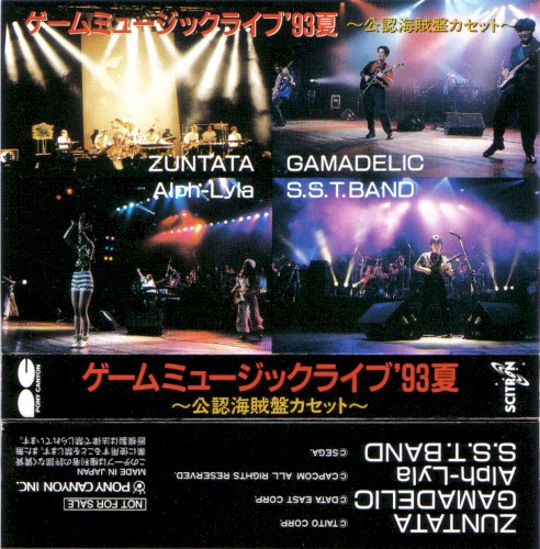 ゲームミュージックライブ'93夏 〜公認海賊版カセット〜封面