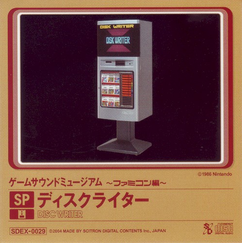 ゲームサウンドミュージアム ～ファミコン編～ SP ディスクライター封面