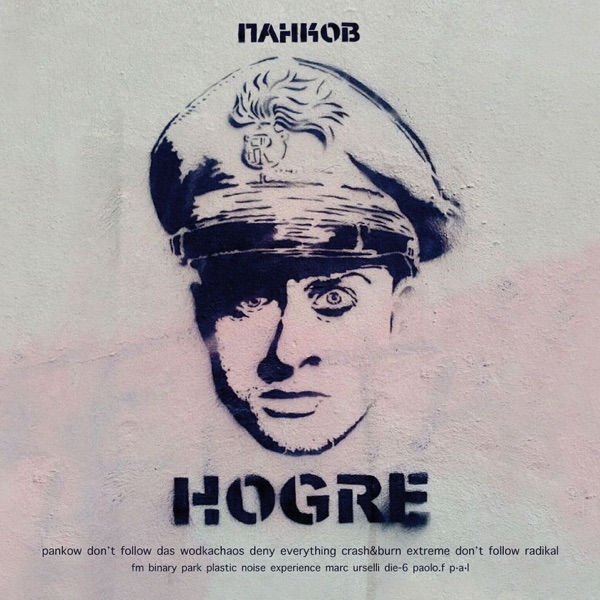 Hogre封面