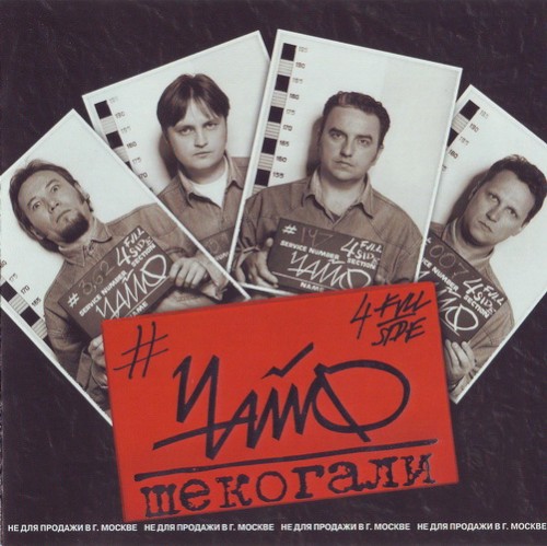 Шекогали封面