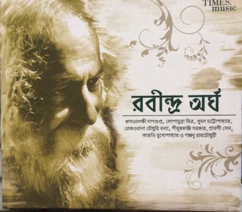 Rabindra Arghya - Vol 1封面