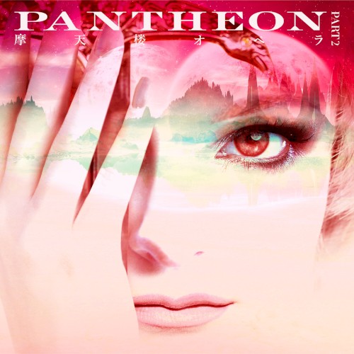 PANTHEON -PART 2-封面