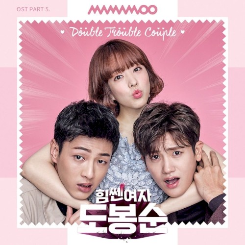 Strong Woman Do Bong Soon OST Part 5封面