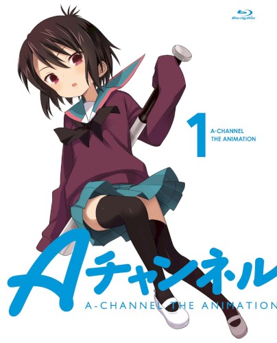 Aチャンネル 1封面