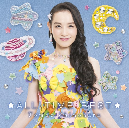 篠原ともえ ★ALL TIME BEST★封面