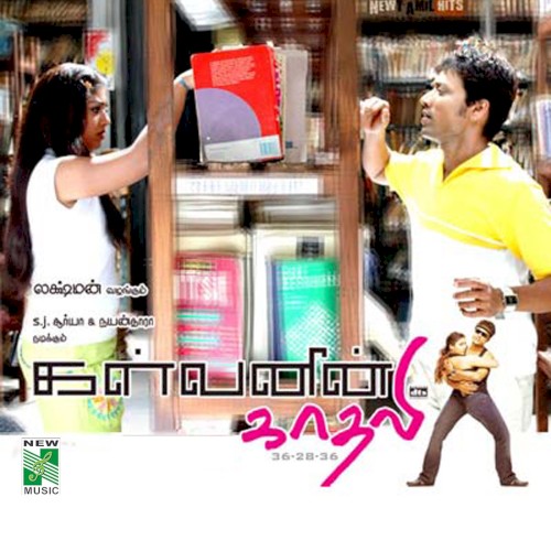 Kalvanyn Kaadhali封面