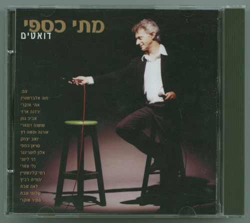 דואטים封面