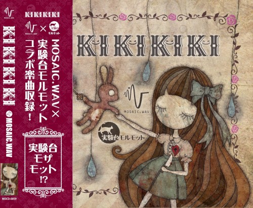 KIKIKIKI封面