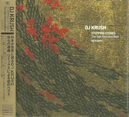 Stepping Stones: The Self-Remixed Best -Lyricism-封面