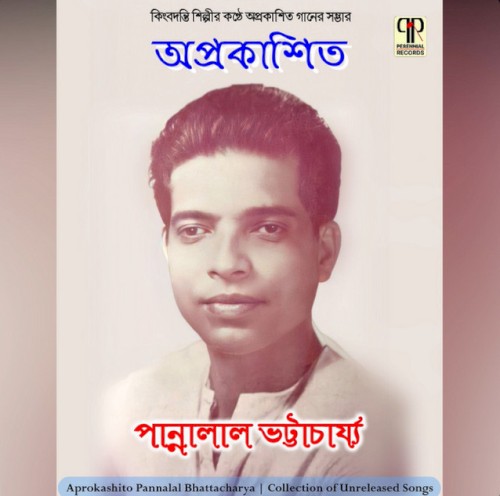 Aprokashito Pannalal Bhattacharya封面