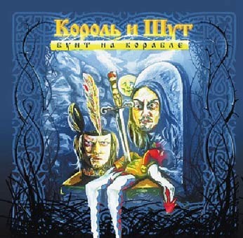 Бунт на корабле封面