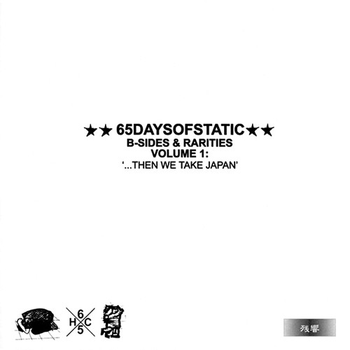 B‐Sides & Rarities, Volume 1: ‘…Then We Take Japan’封面