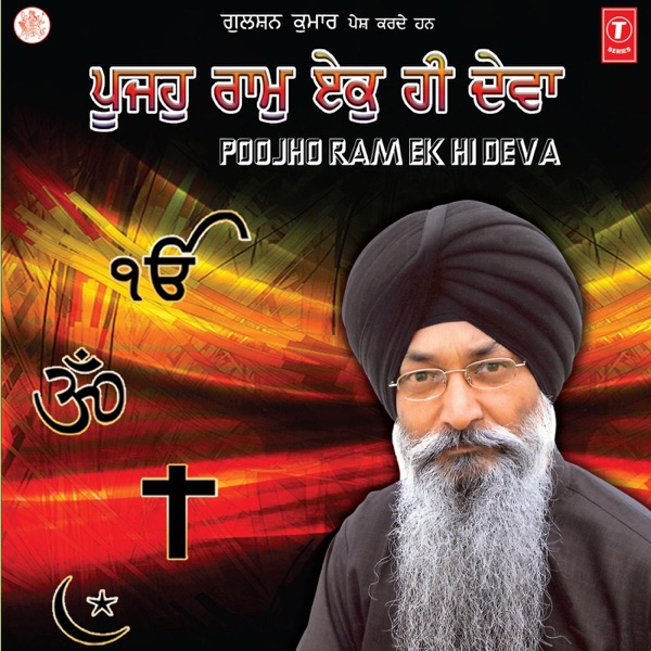 Poojho Ram Ek Hi Deva封面