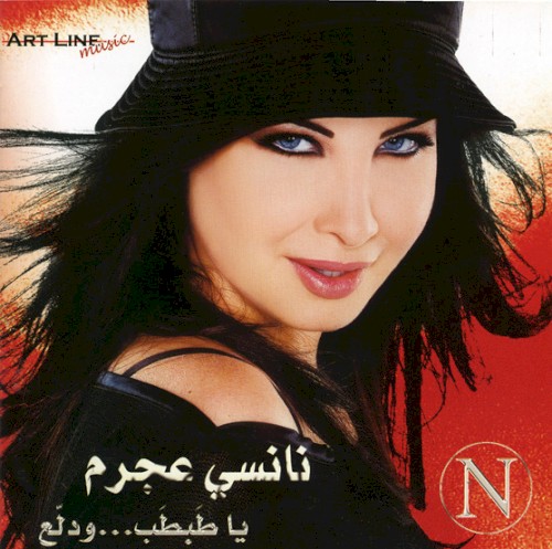 Ya Tabtab...Wa Dallaa يا طبطب...ودلع封面