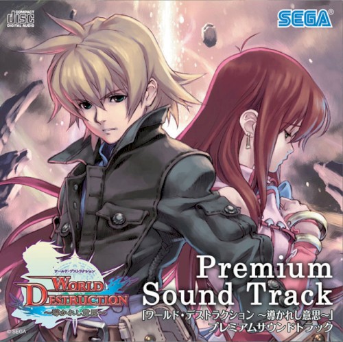 WORLD DESTRUCTION Premium Sound Track封面