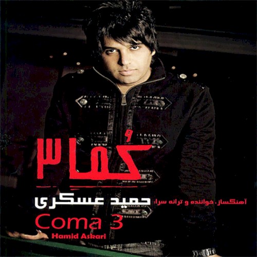 Coma 3封面