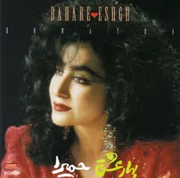 Bahare Eshgh封面