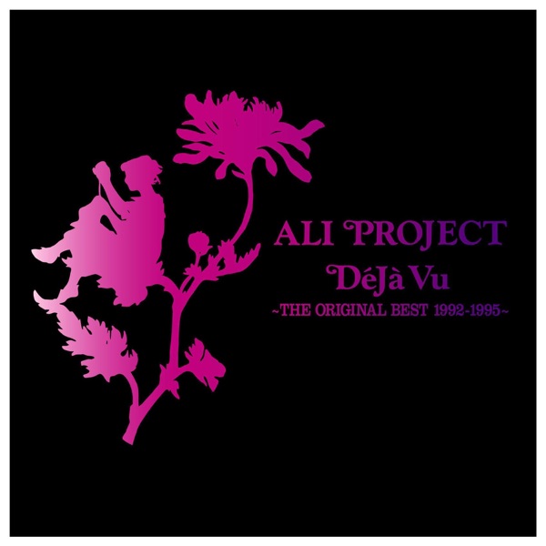 Deja Vu~THE ORIGINAL BEST 1992-1995~封面
