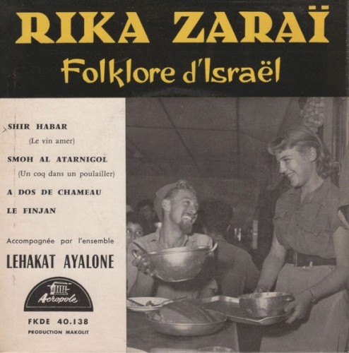 Folklore d'Israël封面