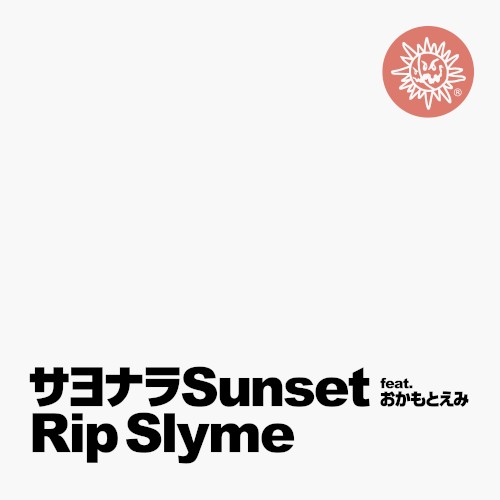 サヨナラSunset封面