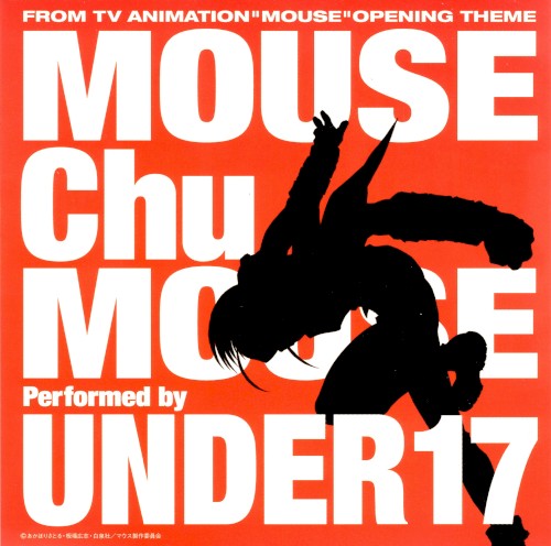 マウス chu マウス封面