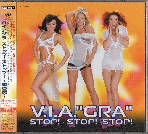 Stop! Stop! Stop!封面