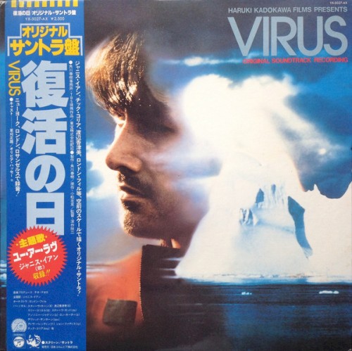 Virus (Original Soundtrack) = 復活の日封面