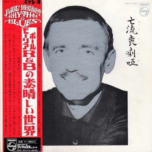 The Wonderful World of Rhythm ’n’ Blues封面