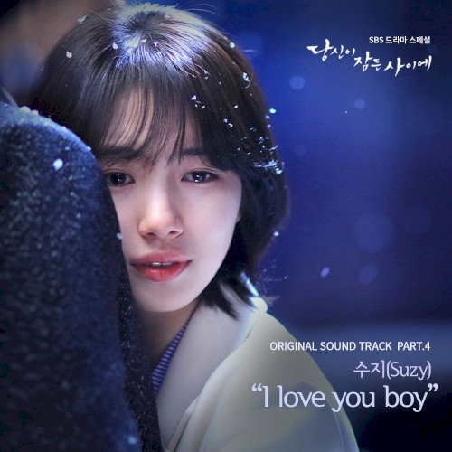 당신이 잠든 사이에 OST Part.4封面
