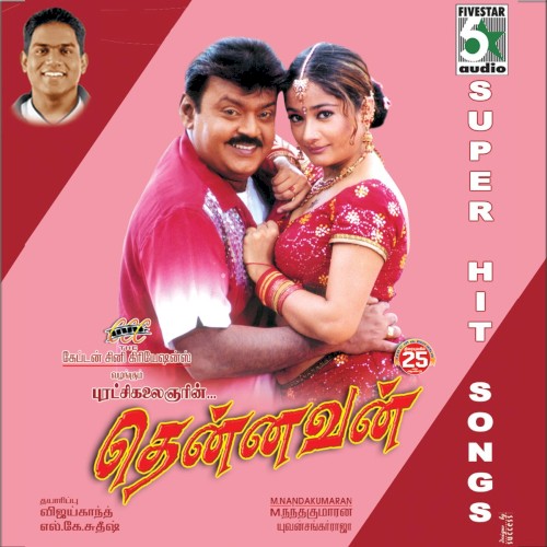 Thennavan (Original Motion Picture Soundtrack)封面