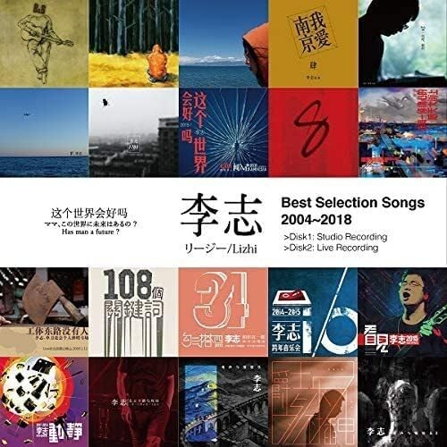 Best Selection Songs 2004~2018封面