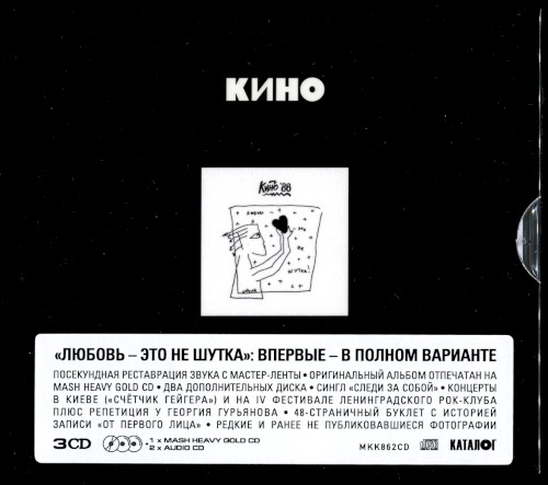 Любовь - это не шутка封面