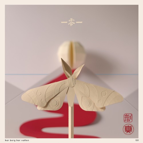 har berg har vatten (一零一)封面