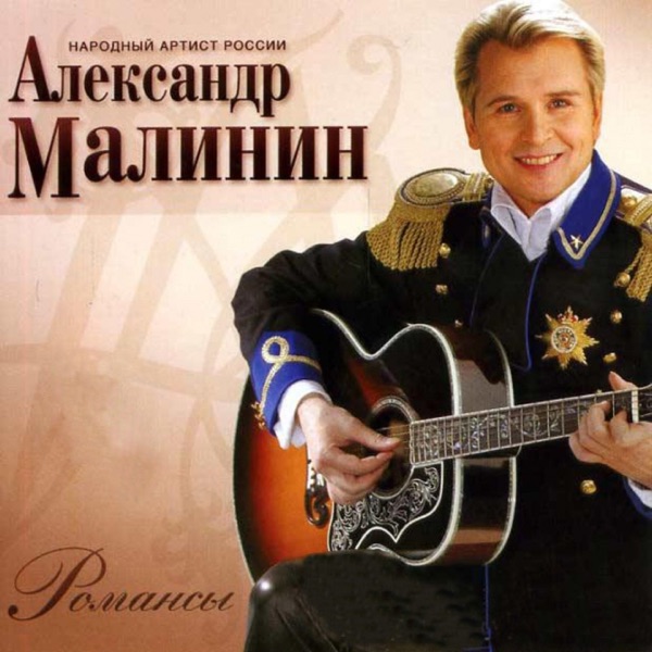 Романсы封面