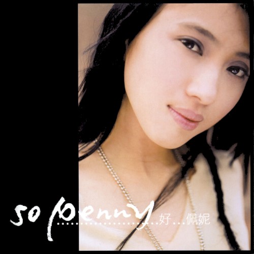 So Penny 好…佩妮封面