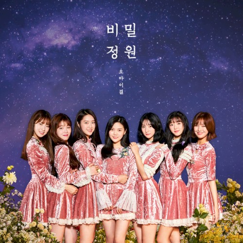 비밀정원封面