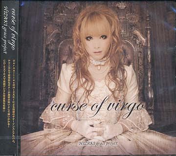 curse of virgo封面
